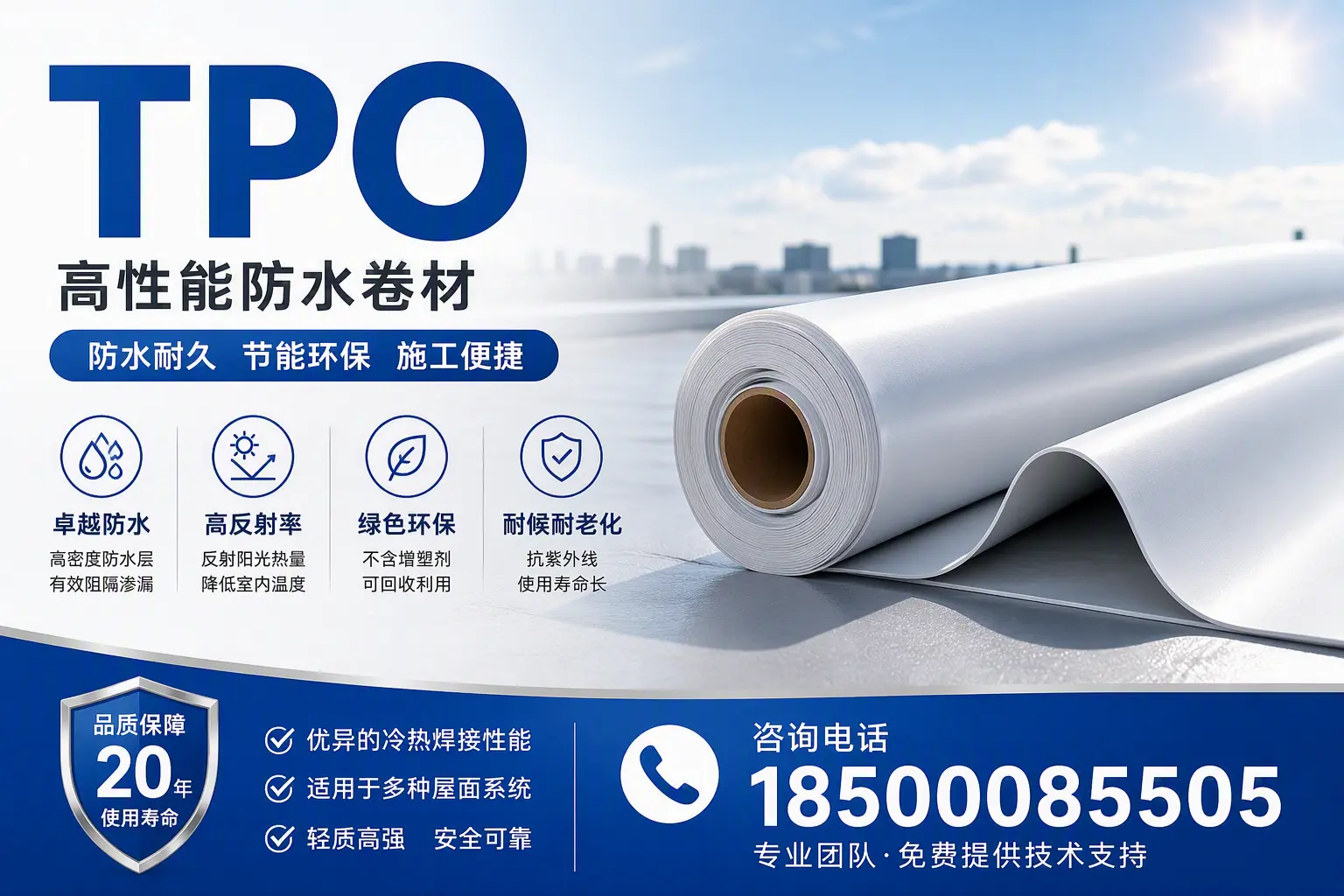 tpo材料的环保特性,助力滁州企业实现可持续发展