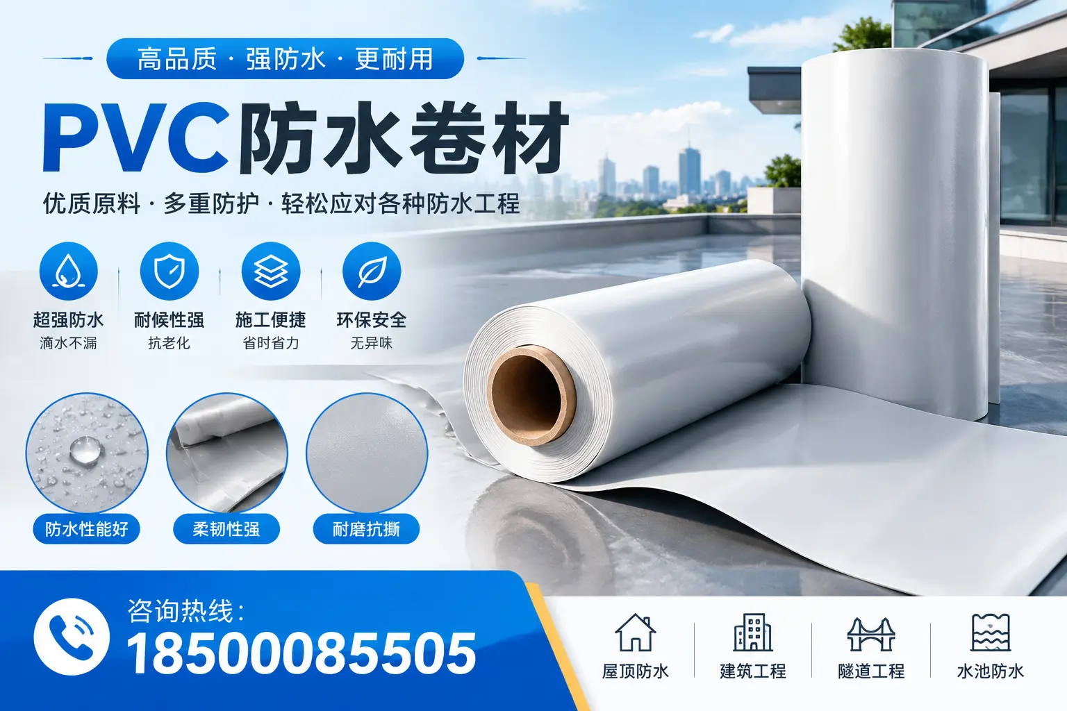 滁州pvc防水卷材的安装技巧与注意事项